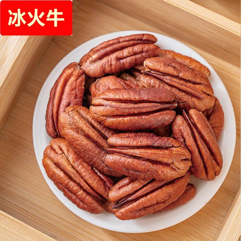 奶油味原味碧根果仁 厂家去壳头路长寿果仁碧更果仁散装整箱10斤