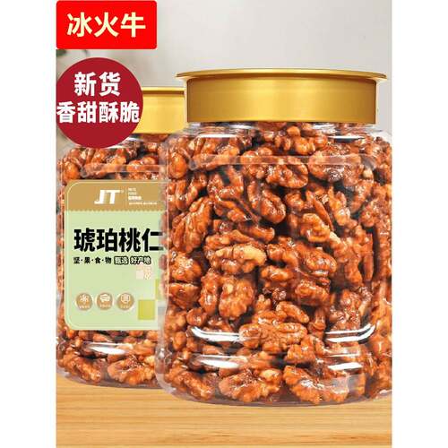 琥珀核桃仁装500g焦糖味酥脆坚果新鲜小熟蜂蜜公室零食新货
