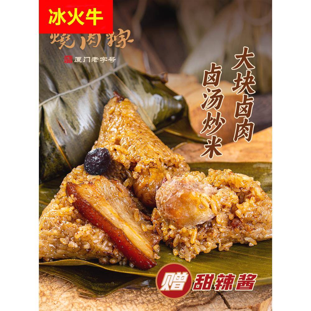 ly1980烧肉粽蛋黄鲜肉粽厦门特产海鲜猪肉板栗福建大粽子礼盒端午