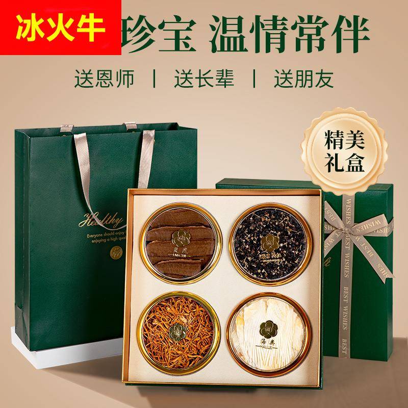 节假日送礼红参片礼盒装滋补品黑枸杞鱼骨翅虫草花送长辈