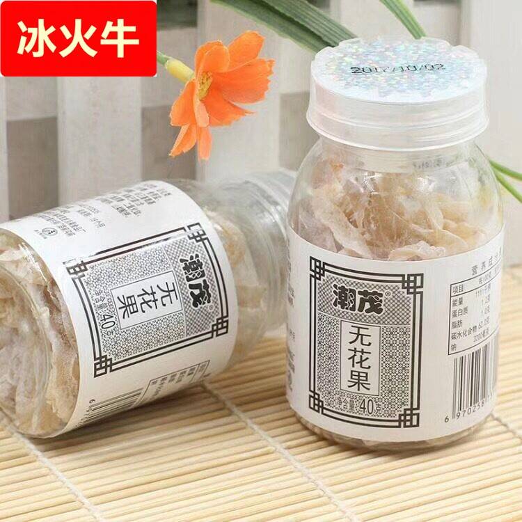 盒装休闲公儿童零食果干潮汕特产蜜饯果脯食品怀旧装无花果干