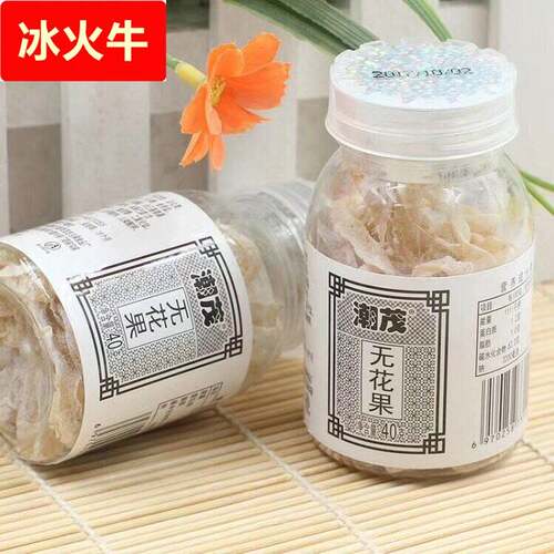 盒装休闲公儿童零食果干潮汕特产蜜饯果脯食品怀旧装无花果干
