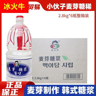整箱小伙子麦芽糖浆2.8kg6瓶料理糖稀水饴翻糖韩式泡菜牛轧糖用