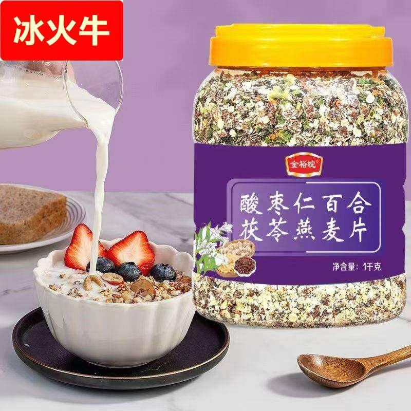 酸枣仁百合茯苓燕麦免煮代餐红枣,咖啡/麦片/冲饮,营养复合麦片,淘宝优惠券,粉丝福利购,淘宝优惠卷