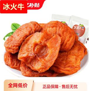 苹果干旗舰店烟台特产原味蔗糖独立小包装脯肉蜜饯零食