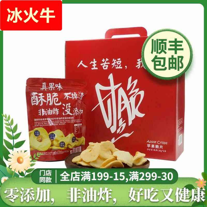 广兴果园甘脆点苹果脆片果干山东烟台特产宝宝零食办公食礼盒&lsquo;