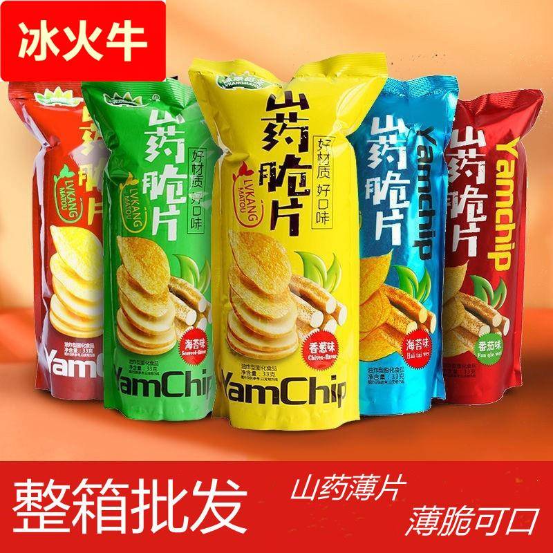 山药薄片33番茄多口味办公室休闲零食整箱网红膨化山药薯片