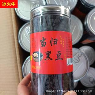 爆款江西萍乡特产纯手工黑豆制作即食各类黑豆营养香浓无添加零食