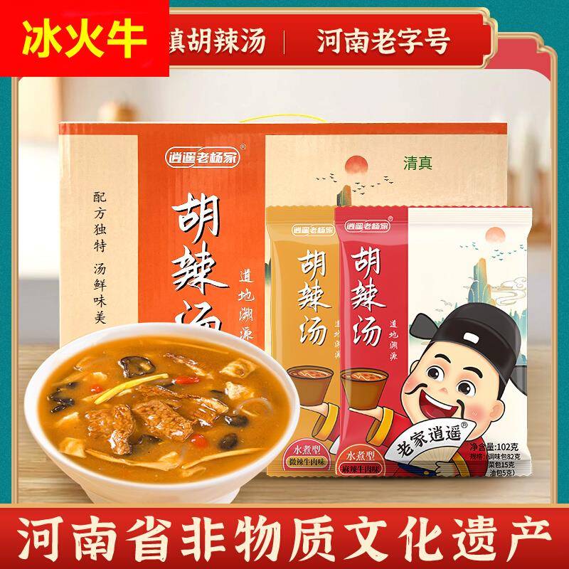 逍遥镇胡辣汤老杨家牛肉味方便速食102g*20袋整箱早餐汤胡辣汤