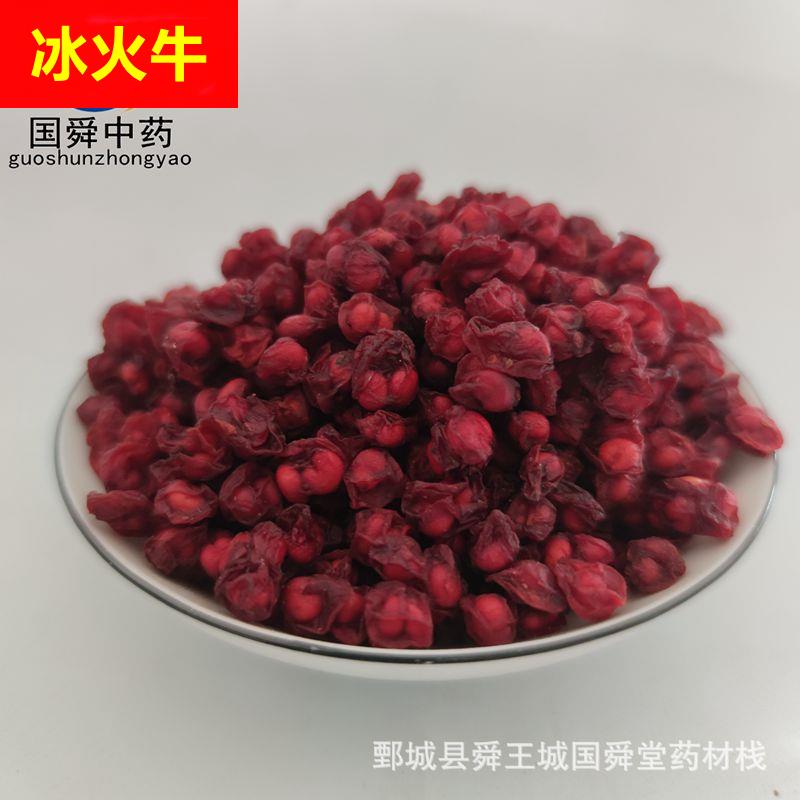 辽五味子北五味子500g【国舜堂】实物拍照中药材供应【五味子