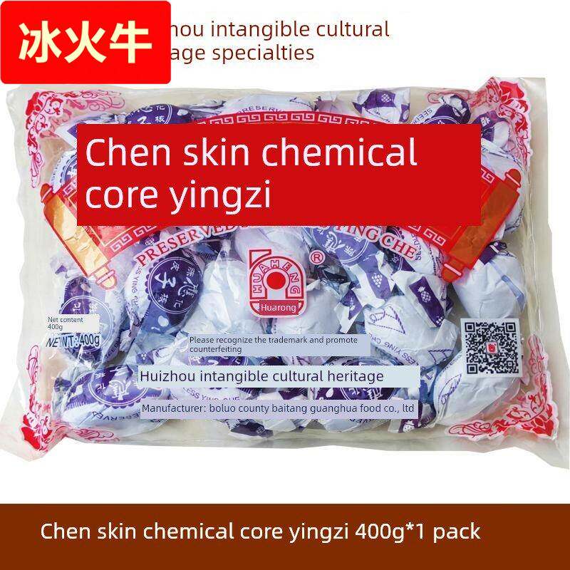 惠州特产华恒陈皮化核应子陈皮梅嘉应子博罗凉果蜜饯果脯休闲零食