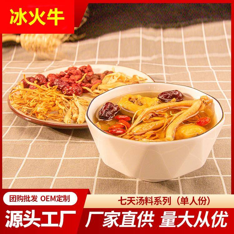 牛大力黄精煲汤料红枣山药芡实枸杞子炖汤包煲汤材料干货厂家