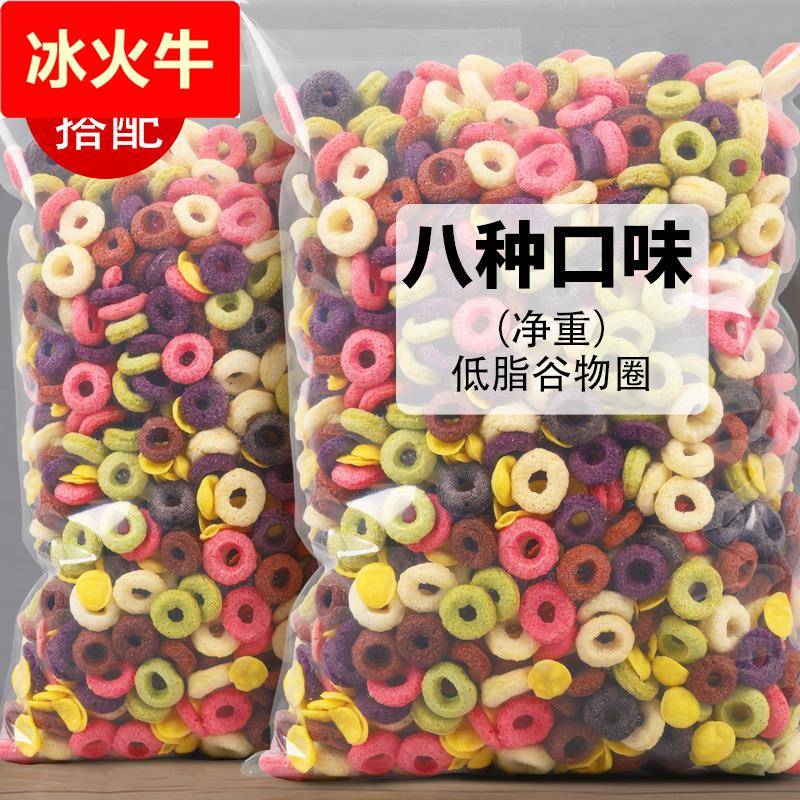 谷物圈低脂精0早餐小零食泡牛奶谷物脆玉米燕麦片紫薯圈