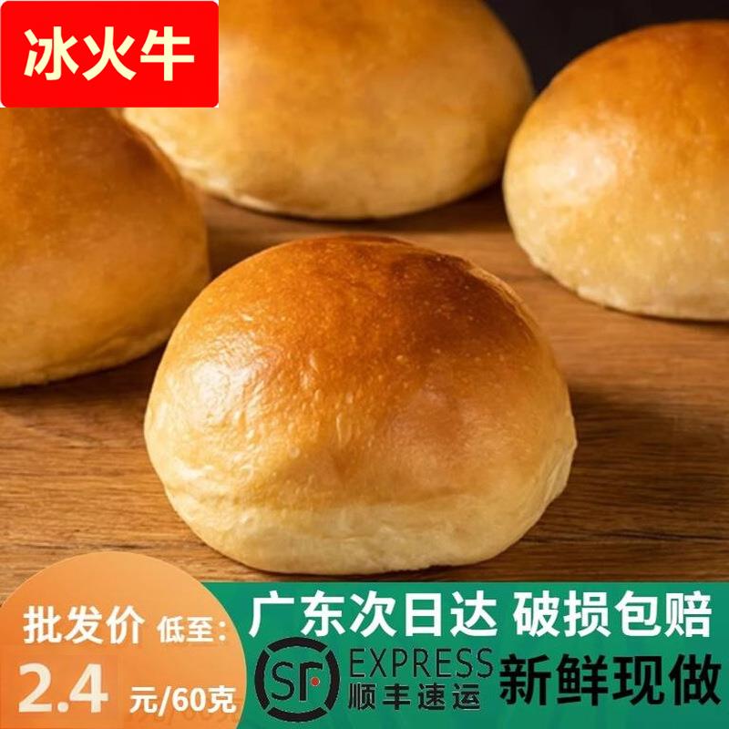 美式汉堡胚60个热狗胚半成品黄油面包胚食材速食烘焙商用摆摊