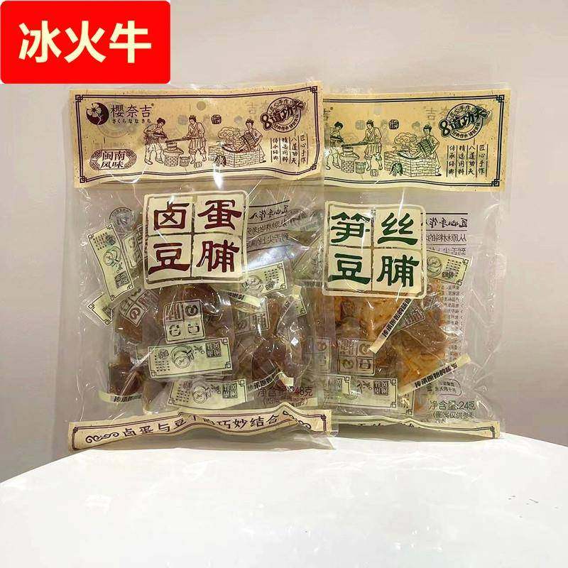 樱奈吉闽南风味笋丝豆脯248烤肉卤蛋夹心豆干豆腐居家休闲小零食