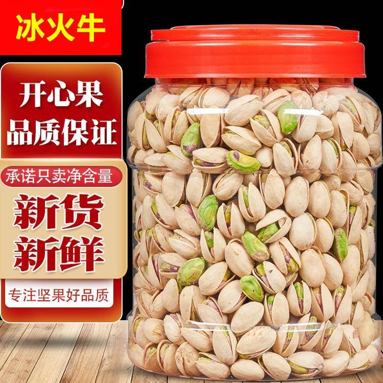 开心果无漂白原味原色特大颗粒新货500g孕妇坚果添加年货零食