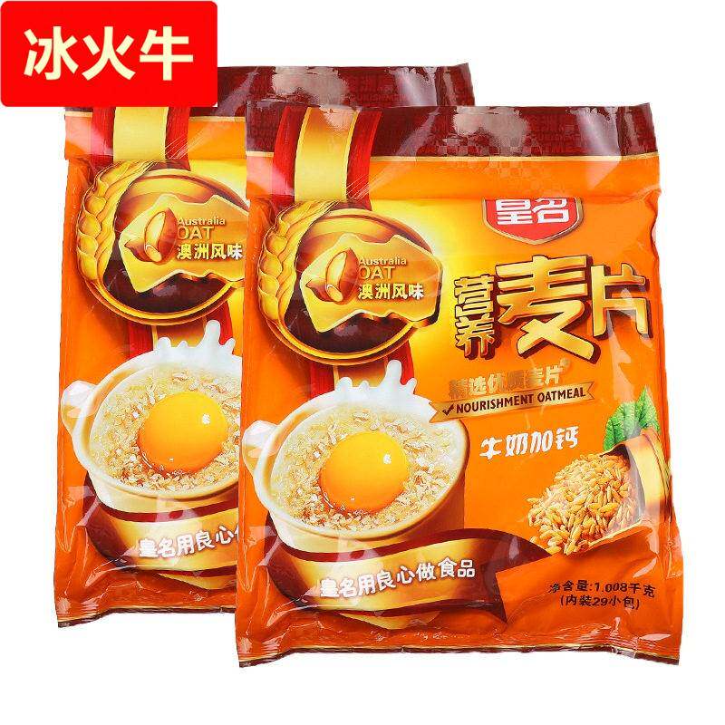 皇名麦片1008g营养早餐即食冲饮速溶牛奶加钙原味营养麦片