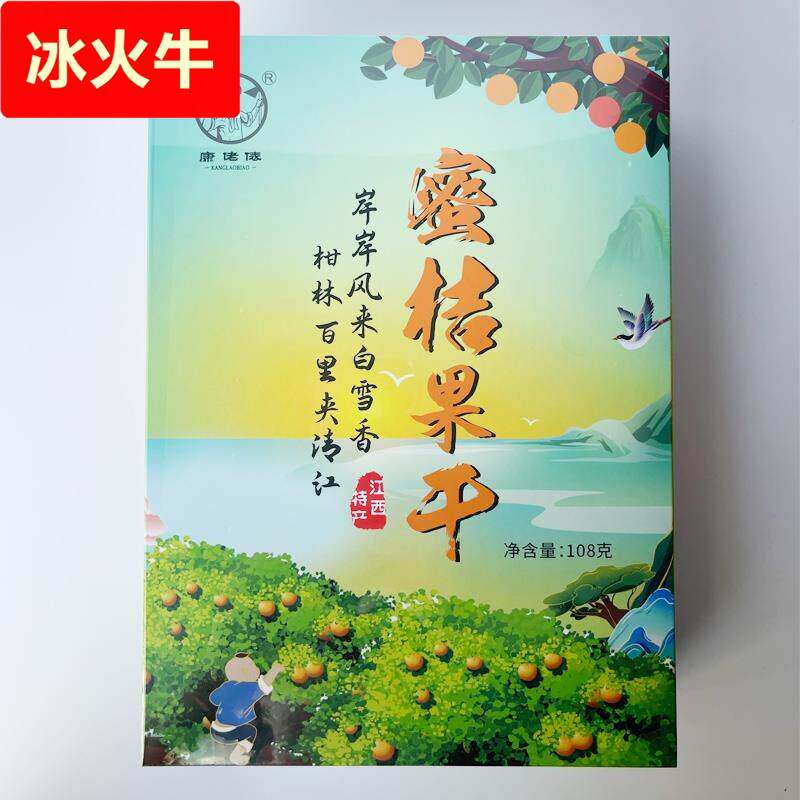 康佬俵蜜桔果干108g江西特产上饶婺源 南昌 景德镇庐山三清山小吃