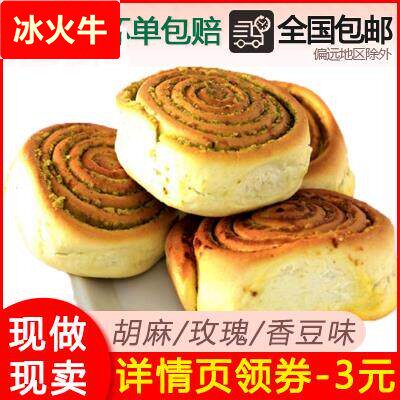 西北土产甘肃金昌永昌烤馒头农家手工烧壳子香酥玫瑰香豆胡麻花卷