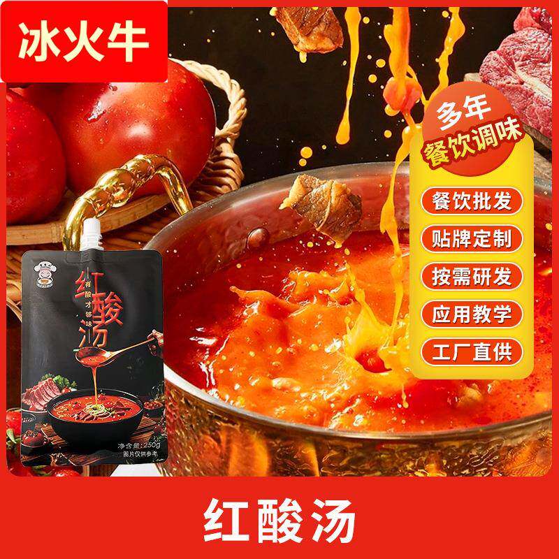 贵州特产红酸汤酸辣底料免炒调味料番茄火锅底料酸汤牛肉酸汤鱼