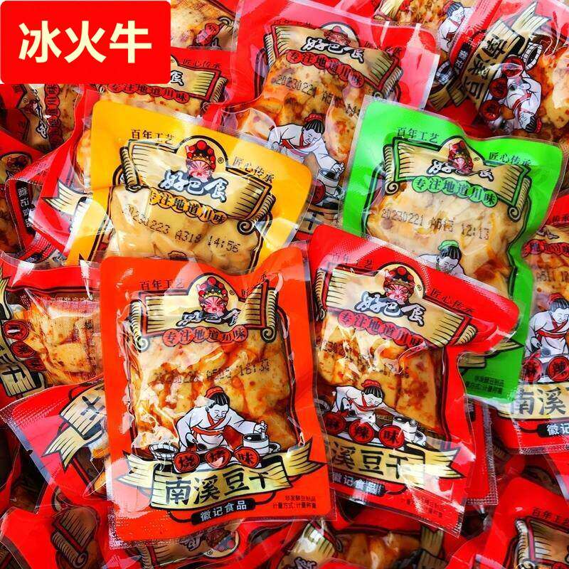 徽记南溪豆干 干麻辣烧烤泡椒五香味豆干 干小包装零食四川特产