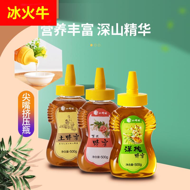 蜂蜜500便携挤压瓶农家自产百花蜜土蜂蜜成熟洋槐蜜