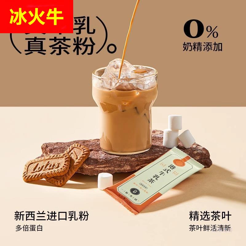 一包生活牛乳茶奶茶粉冲饮小包速溶泰港式白桃鸭屎香柠檬袋装奶茶