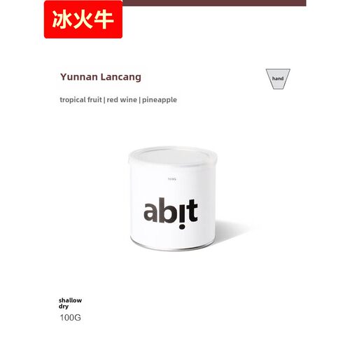 abit云南秋珀庄园日晒卡蒂姆浅度烘焙手冲咖啡豆100g