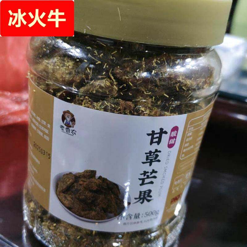 甘草芒果500g罐装芒果干香草酱芒果老杭州传统蜜饯儿时回忆零食