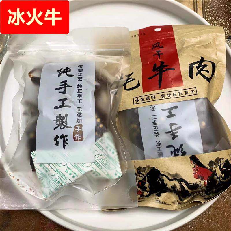 四川阿坝手撕风干牛肉干耗牛肉特色休闲网红办公小零食