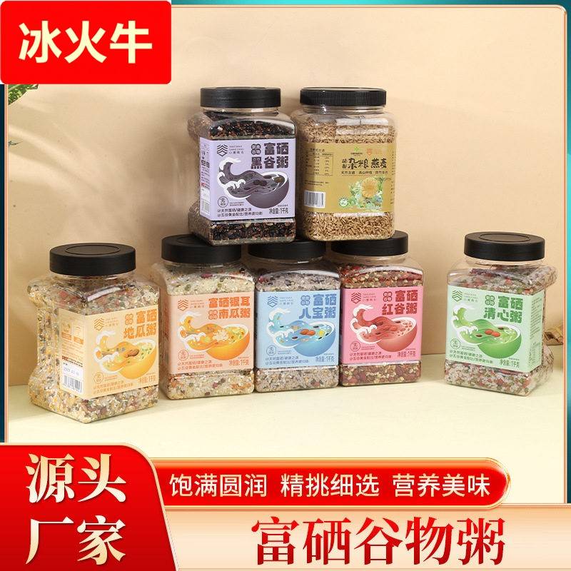 粥富硒谷物粥五谷杂粮米粥组合粥八粥燕麦黑米紫米藜麦粮食