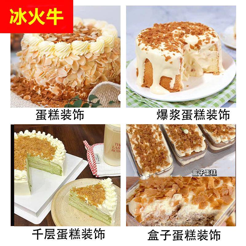 §烘焙饼干脆黄油薄脆片500g薄脆碎蛋糕装饰冰淇淋木糠杯碎脆脆片