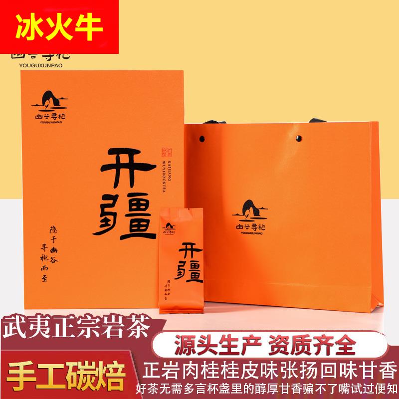 幽谷寻袍茶叶武夷岩茶肉桂2025新茶正岩桂皮味果香肉桂散装茶