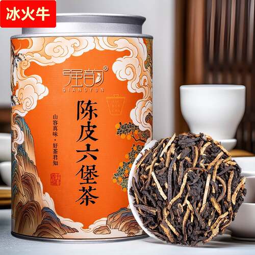 强韵陈皮六堡茶陈香浓郁山茶园核心产地匠心手作山装送长辈
