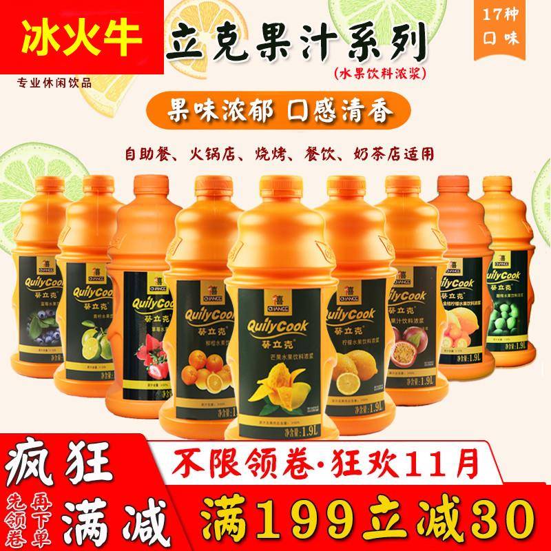 千喜柠檬汁芒果柳橙草莓金桔柠檬青柠葡萄玉米水果浓浆商用