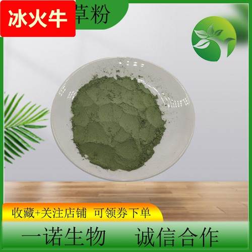 乌斯曼草粉 乌斯曼粉 新疆乌斯玛草提取物 现货直销 乌斯玛草粉