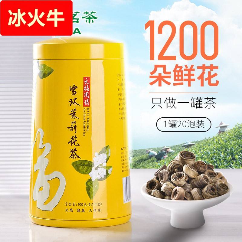 天福茗茶 雪环茉莉 广西横州茉莉花茶女儿环 茶叶手工100克花茶