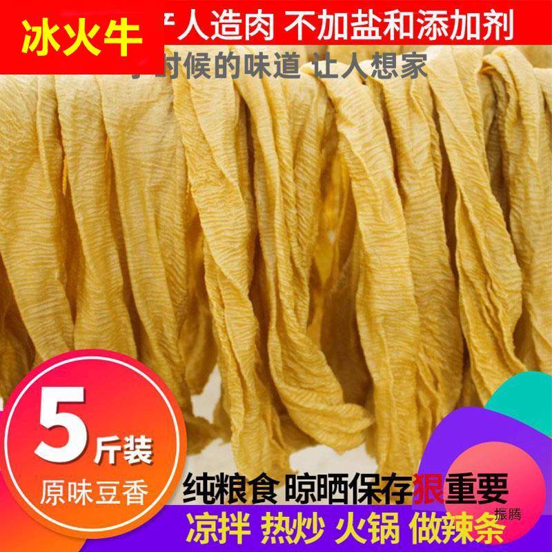 河南产手工豆制品人造肉豆皮素牛排蛋白肉油豆腐菜5斤可做辣条