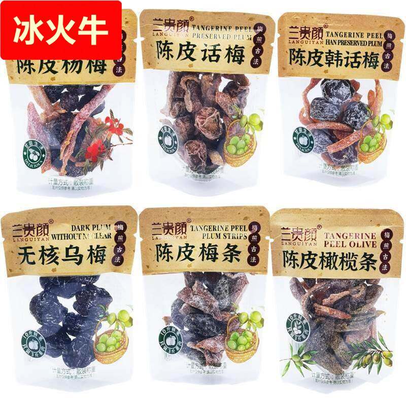 兰贵颜陈皮话梅杨梅韩话梅梅条橄榄条无核乌梅500g蜜饯称重 包邮