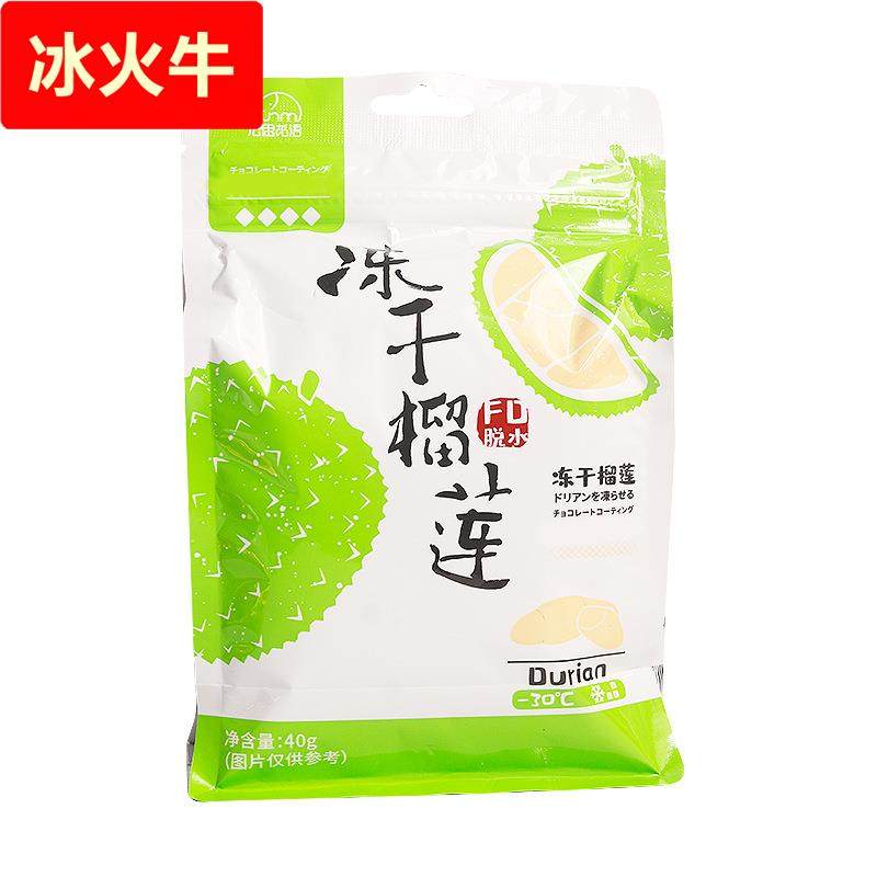 冻干榴莲干现货水果干零食冻干榴莲块果简装实惠