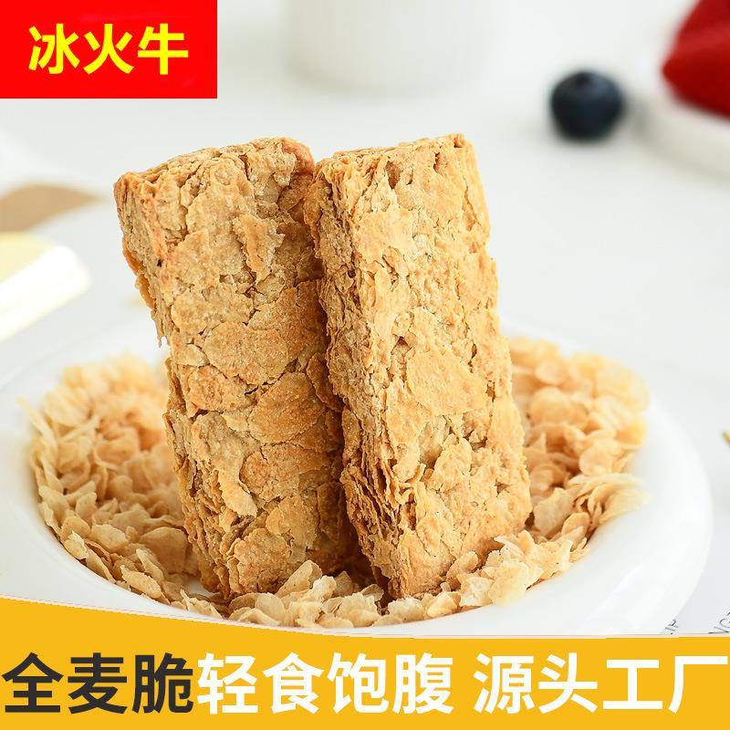 源头工厂全麦脆燕麦块棒即食早餐减低脂卡健身代餐糖友食品