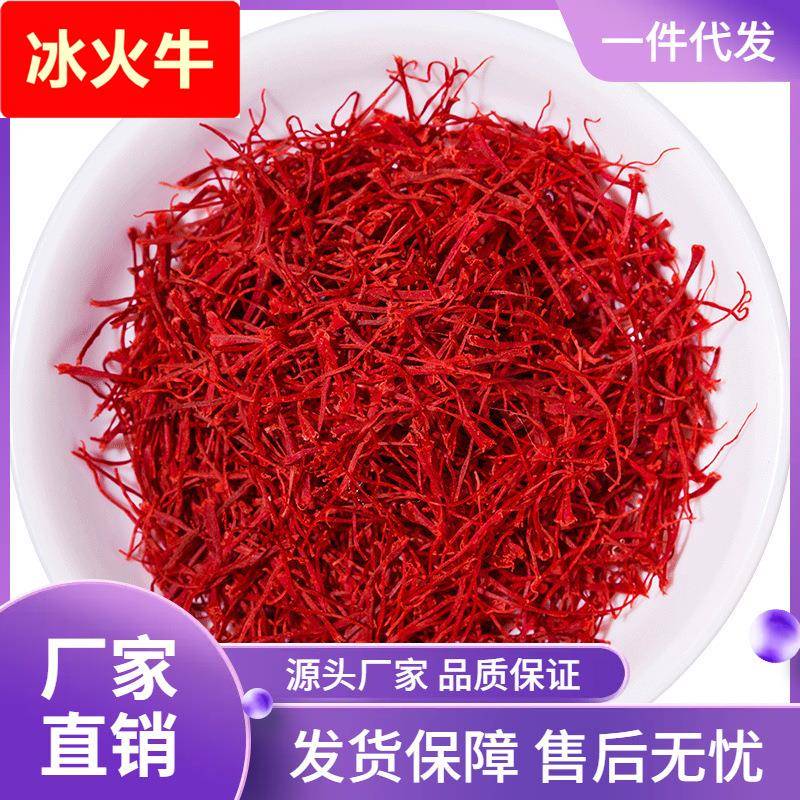 藏红花5礼盒装藏红花特产可配红枣桂圆枸杞女士泡水喝花茶包邮