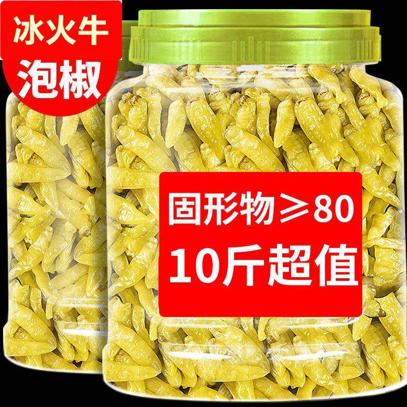 5斤泡椒小米辣云南特产新鲜野山椒剁椒泡椒凤爪调料泡菜母水商用