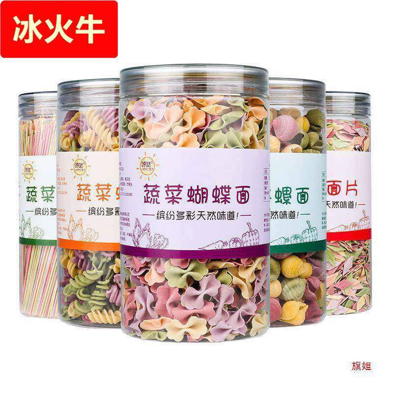 蝴蝶意面宝宝面条儿童蝴蝶面手工非婴幼儿蔬菜螺旋面细龙须海螺面