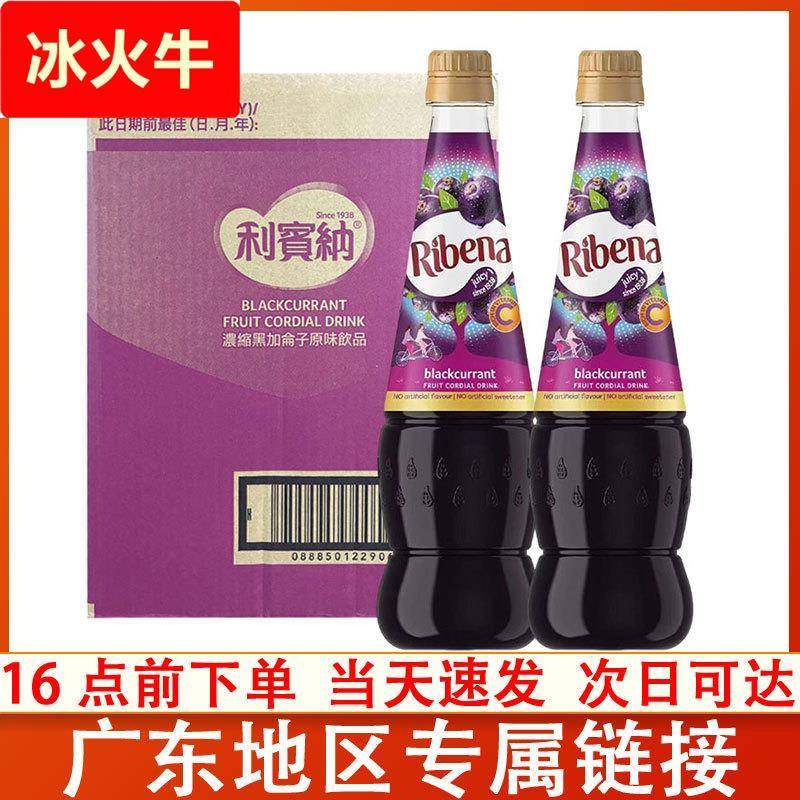 马来西亚Ribena黑加仑子浓缩饮品黑葡萄原汁奶茶冲饮整箱装,咖啡/麦片/冲饮,纯果蔬汁/纯果汁,淘宝优惠券,粉丝福利购,淘宝优惠卷