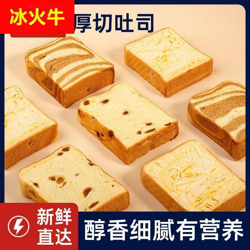 厚切吐司面包超软奶香手撕原味吐司切片营养早餐糕点整箱西式