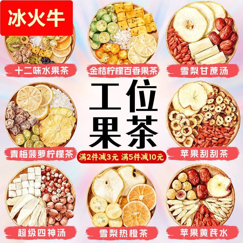 水果茶果干茶包多种口味金桔柠檬百香果适合女生泡水喝的独立包装