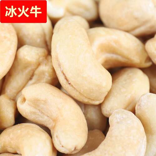 熟腰果坚果烘焙原味10斤/箱厂家直销坚果零食价