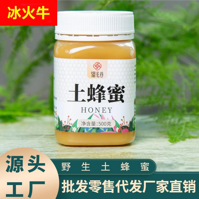 云南土蜂蜜500g厂家直销代加工百花蜜产地大货工厂