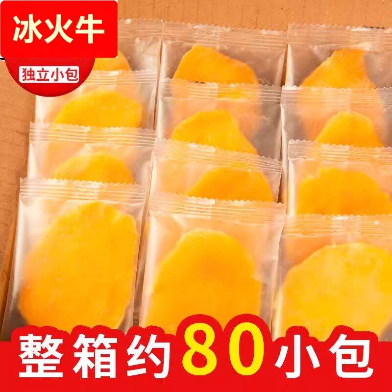 芒果干 干独立小包500g海南特产办公室酸甜果脯果干 干蜜饯即食休